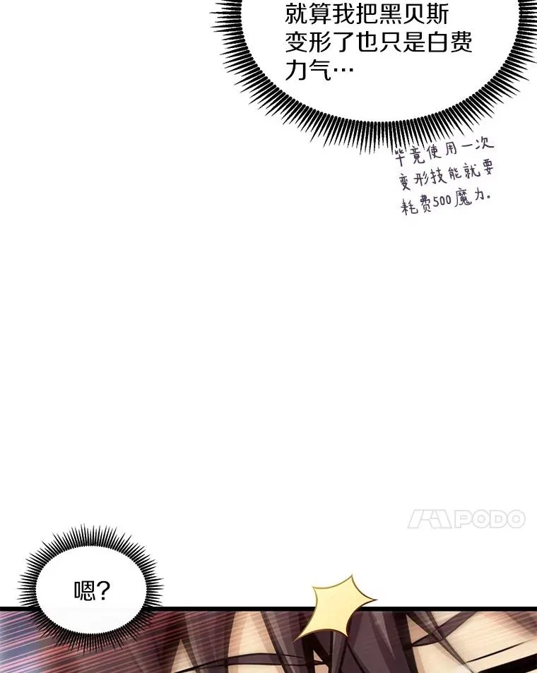 96.“雪崩”58