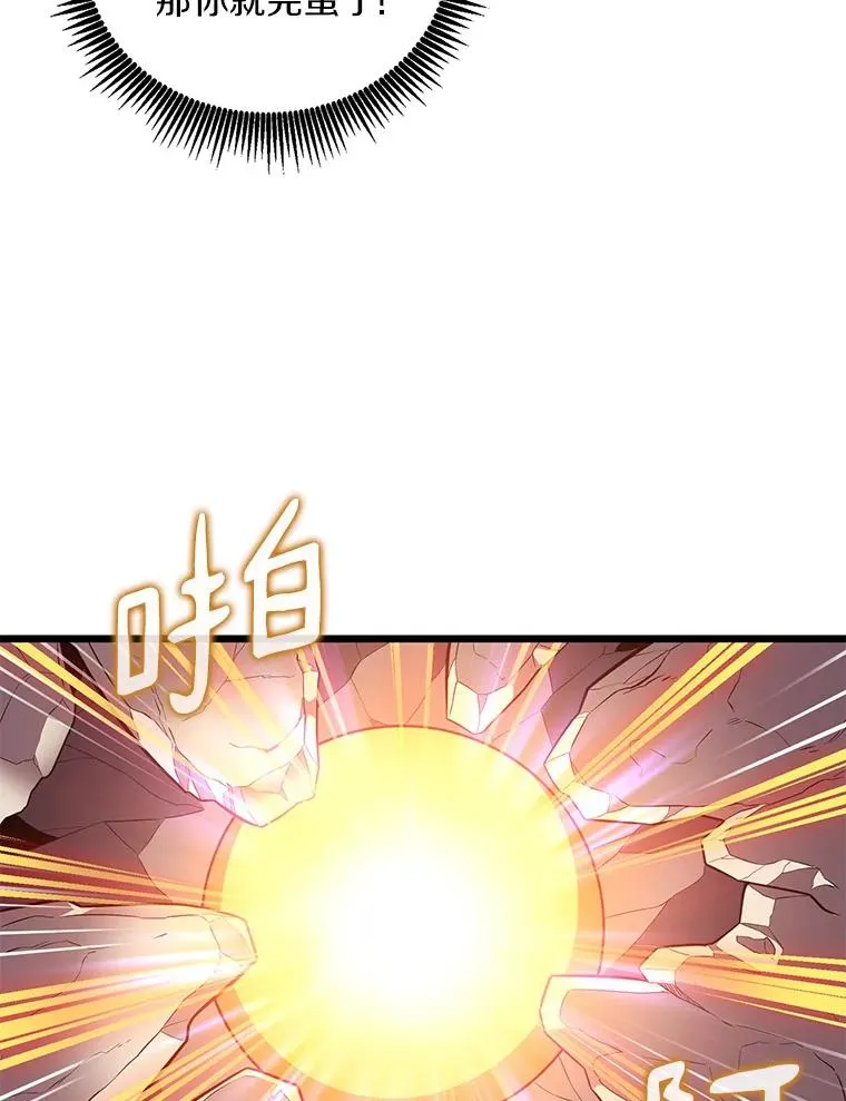 53.可再生石头人30