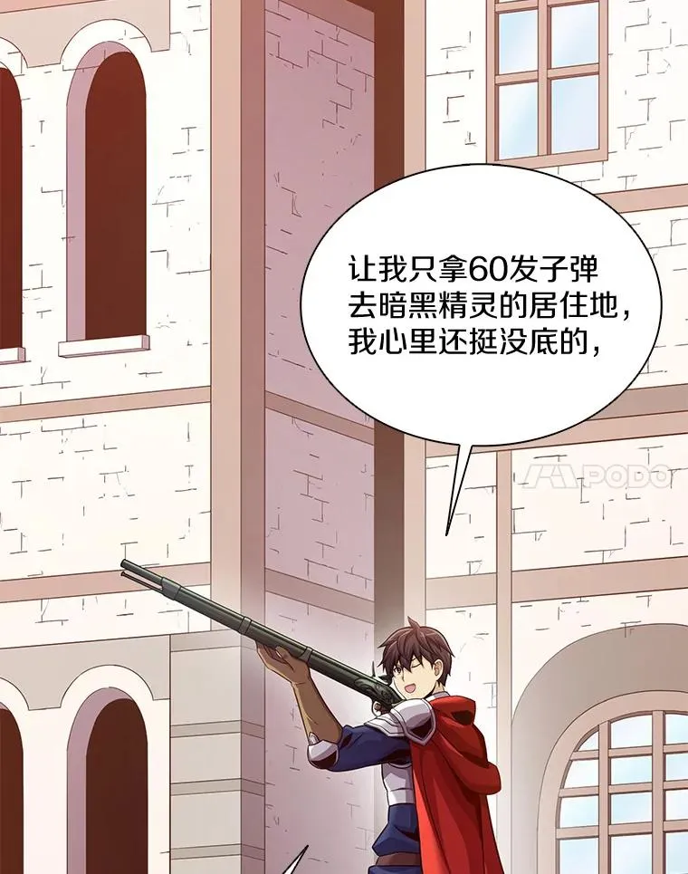 112.制作新配件41