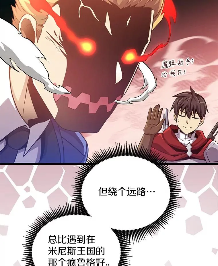 95.火枪改造43
