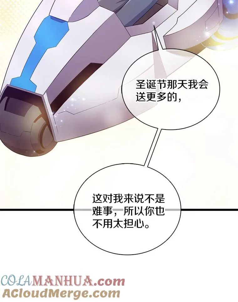 112.制作新配件8