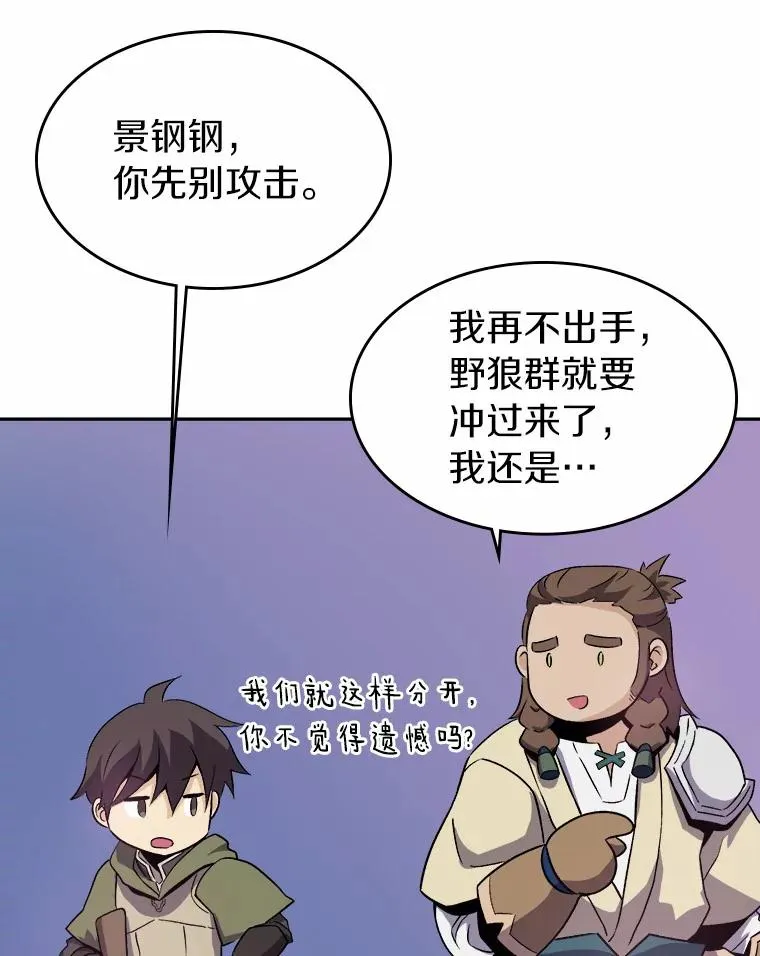 12.特殊打怪法53