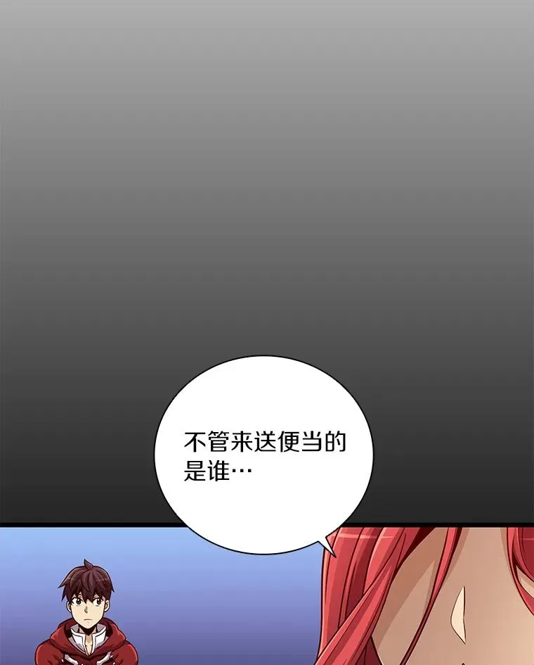 51.情报公会75