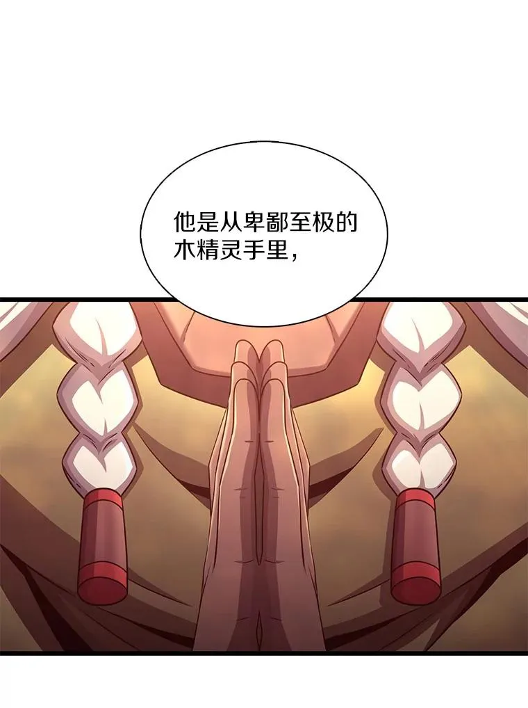 116.神魔传说141
