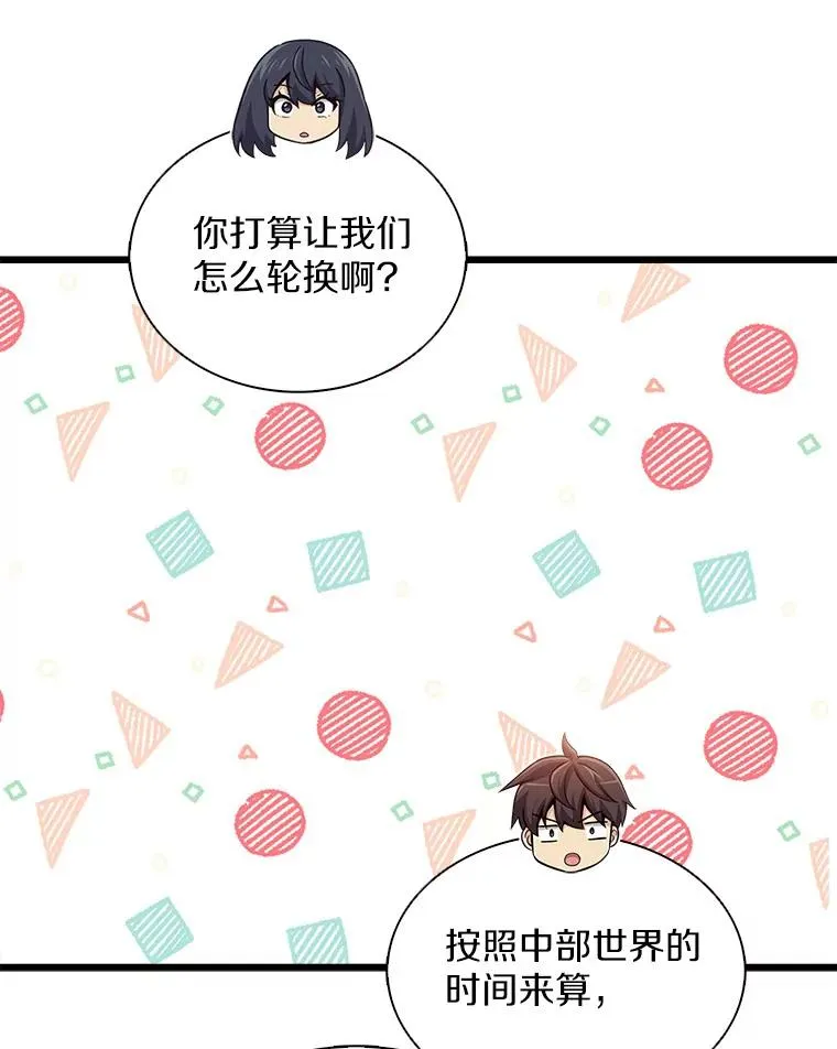 106.比德尔现身29