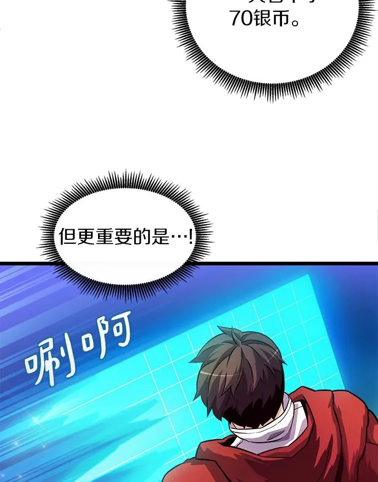 42.购买新武器83