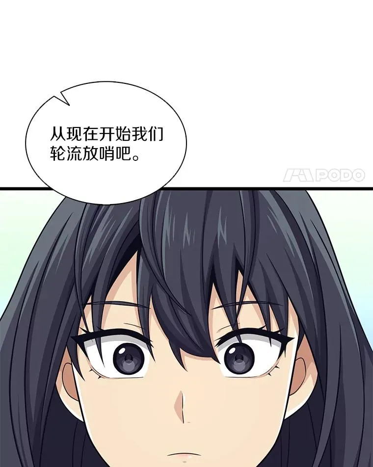 106.比德尔现身27