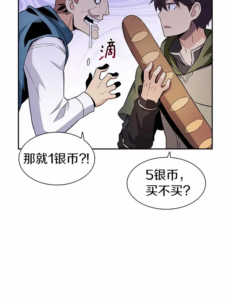 8.不可交易59