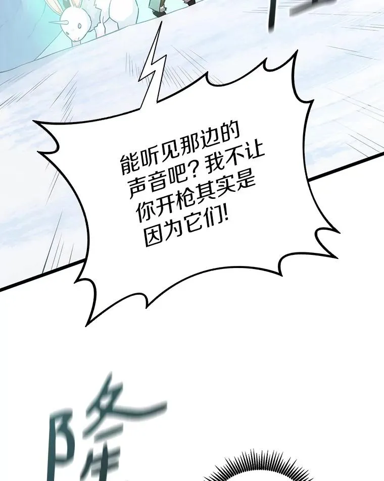 96.“雪崩”107