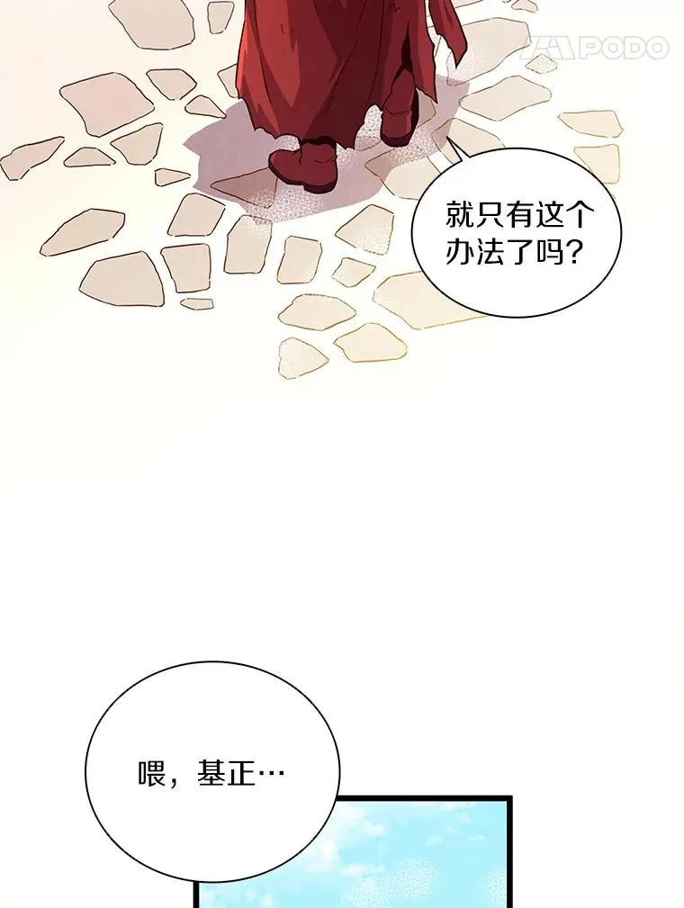 56.雪上加霜69