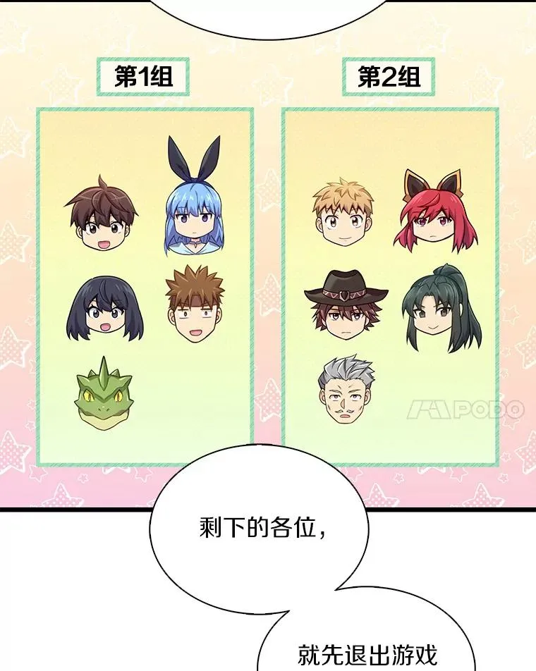 106.比德尔现身37