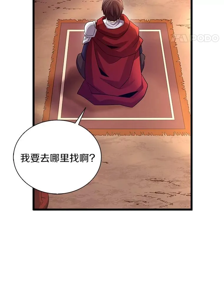 117.救世主55
