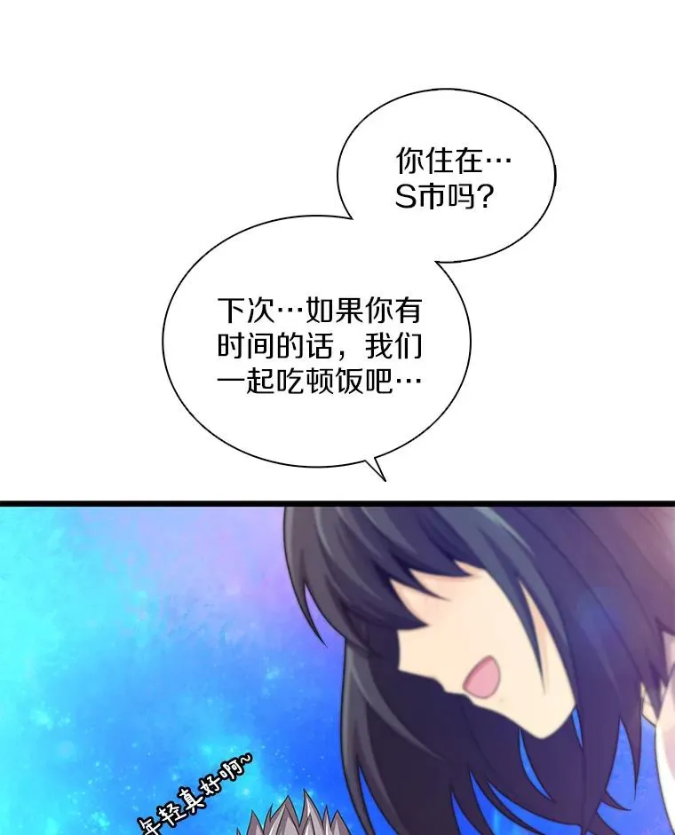111.魔弹射手的传说11