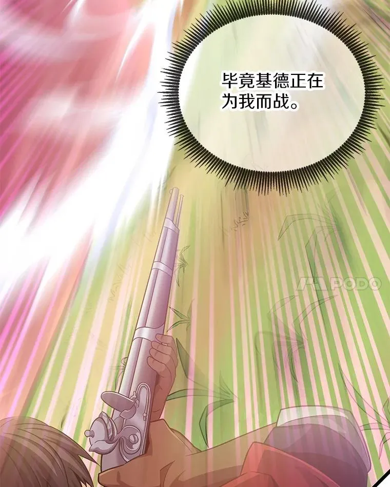 89.贯穿射手94