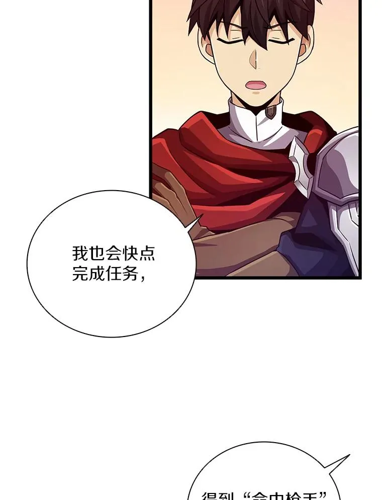 73.新武器45