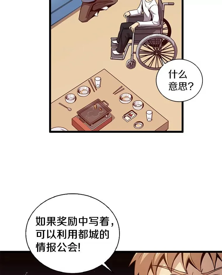 51.情报公会26