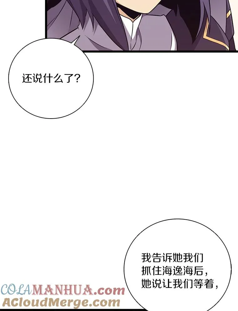 69.灵魂连接8