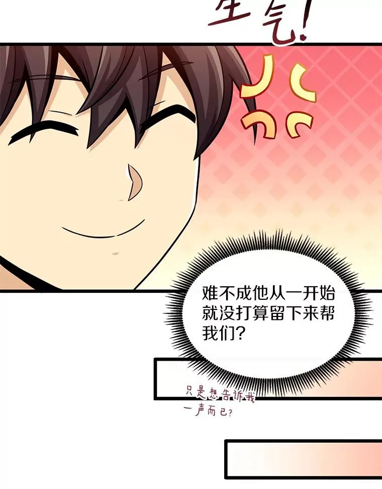 106.比德尔现身78