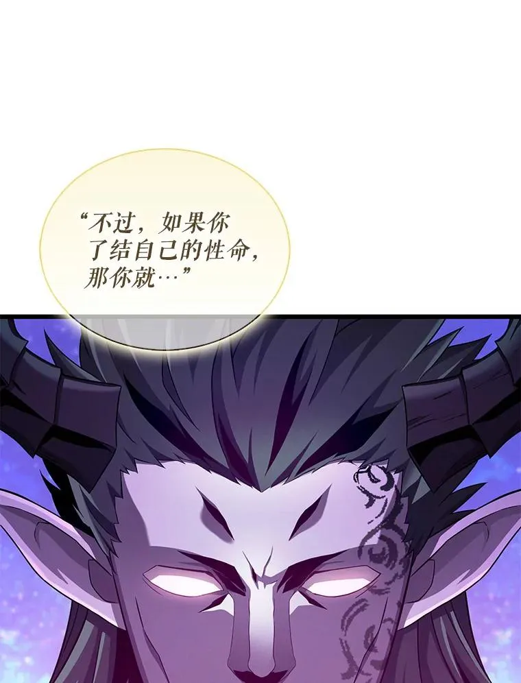 116.神魔传说105