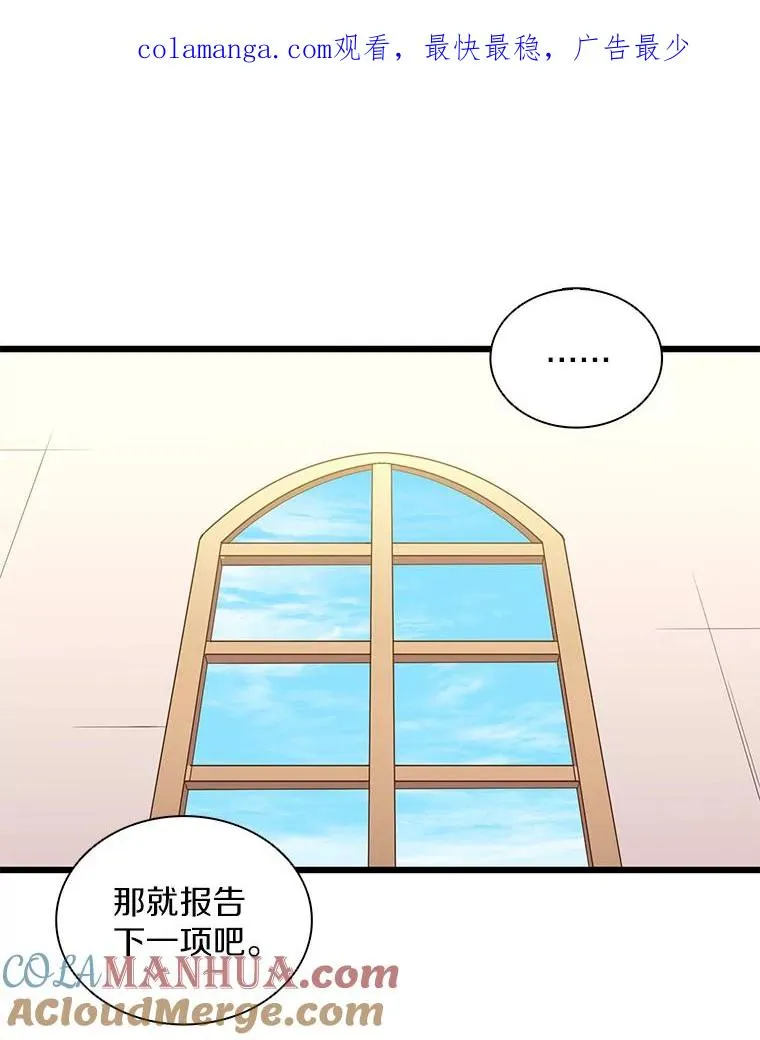 88.基德受伤0