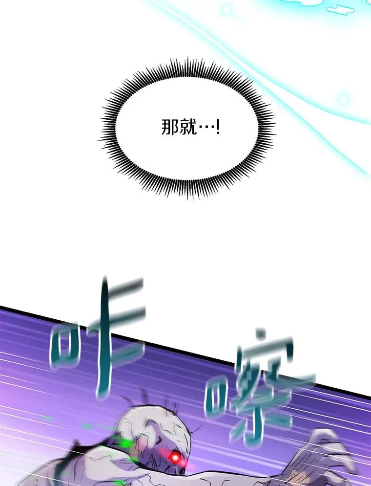 45.不死族106