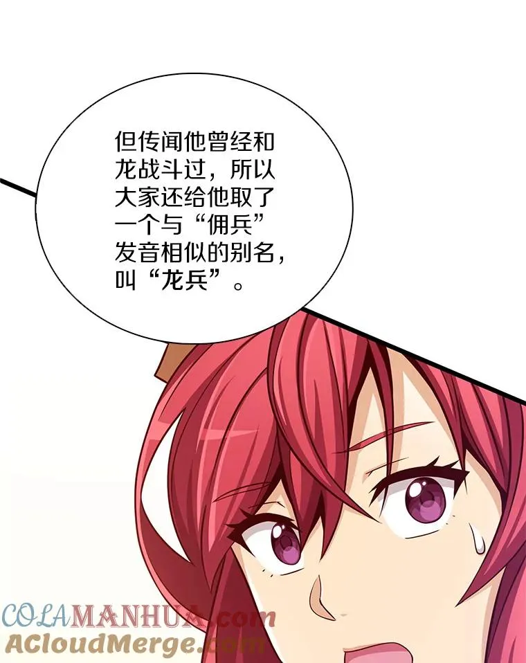 88.基德受伤52