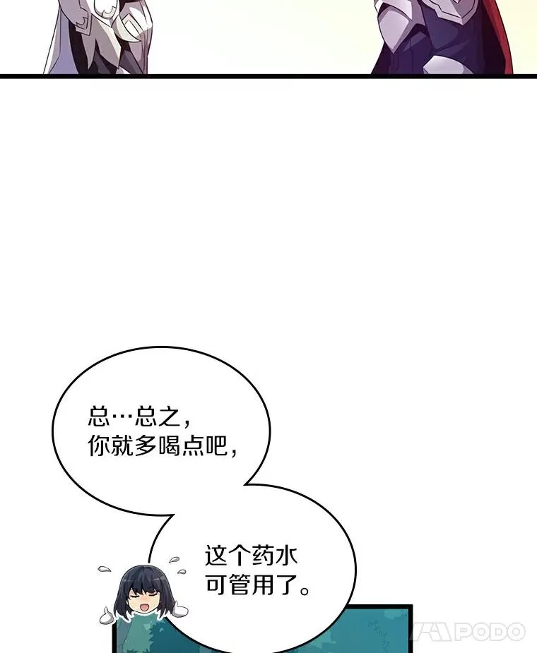 59.神秘的高手71