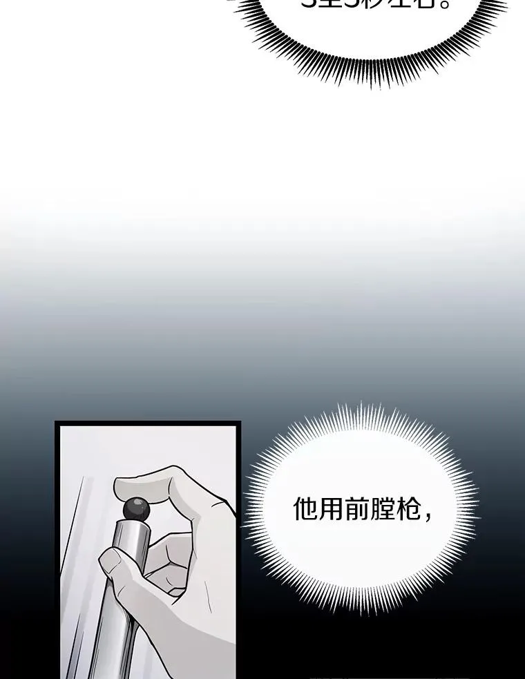 41.三大枪手42