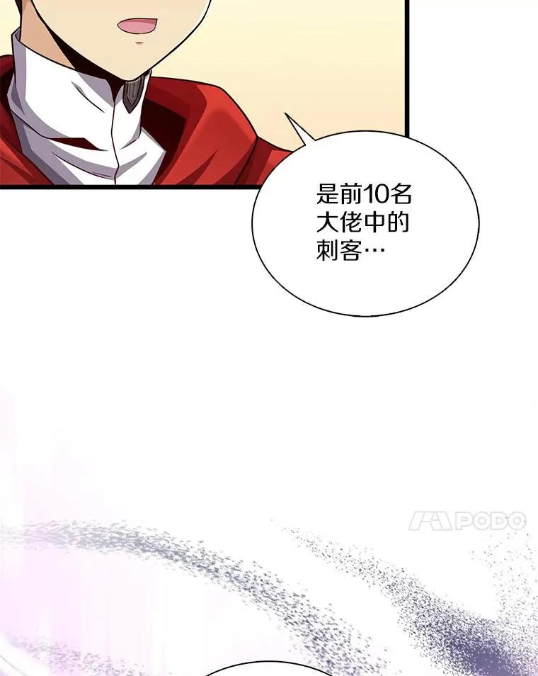 102.互不信任93