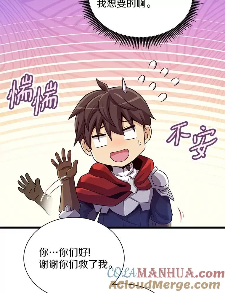 115.巧遇暗黑精灵128