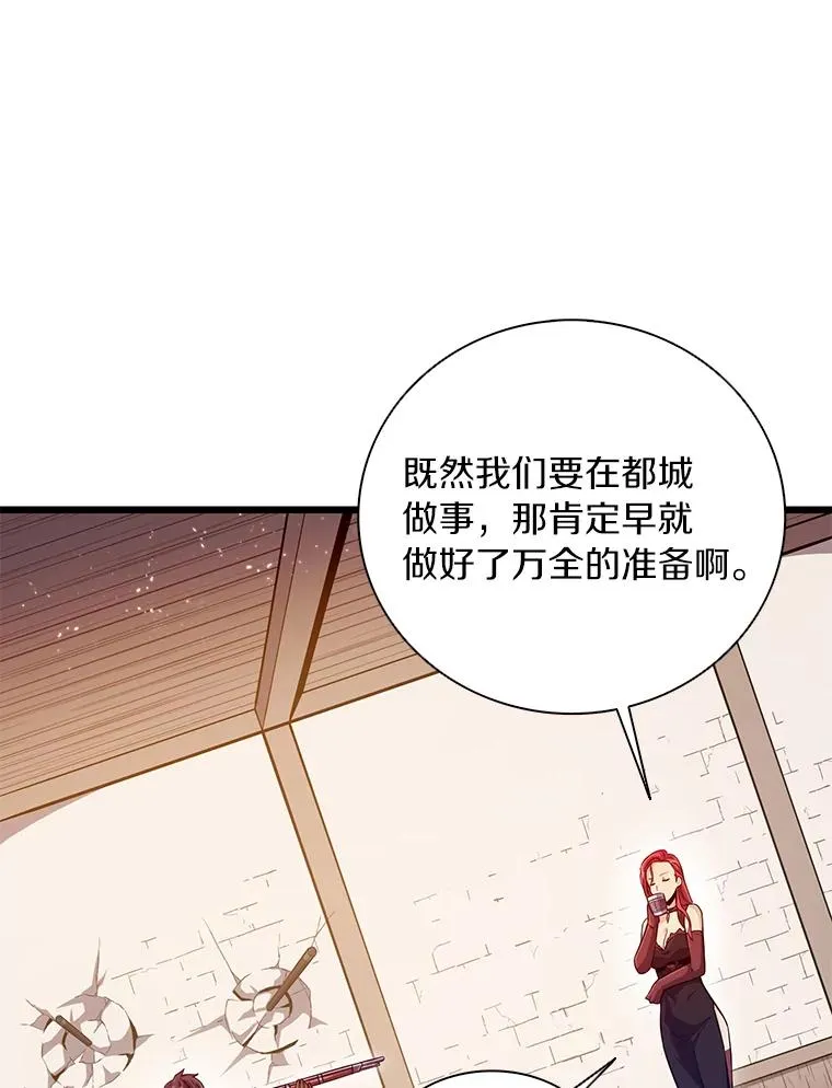 51.情报公会114