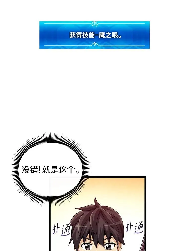 56.雪上加霜90