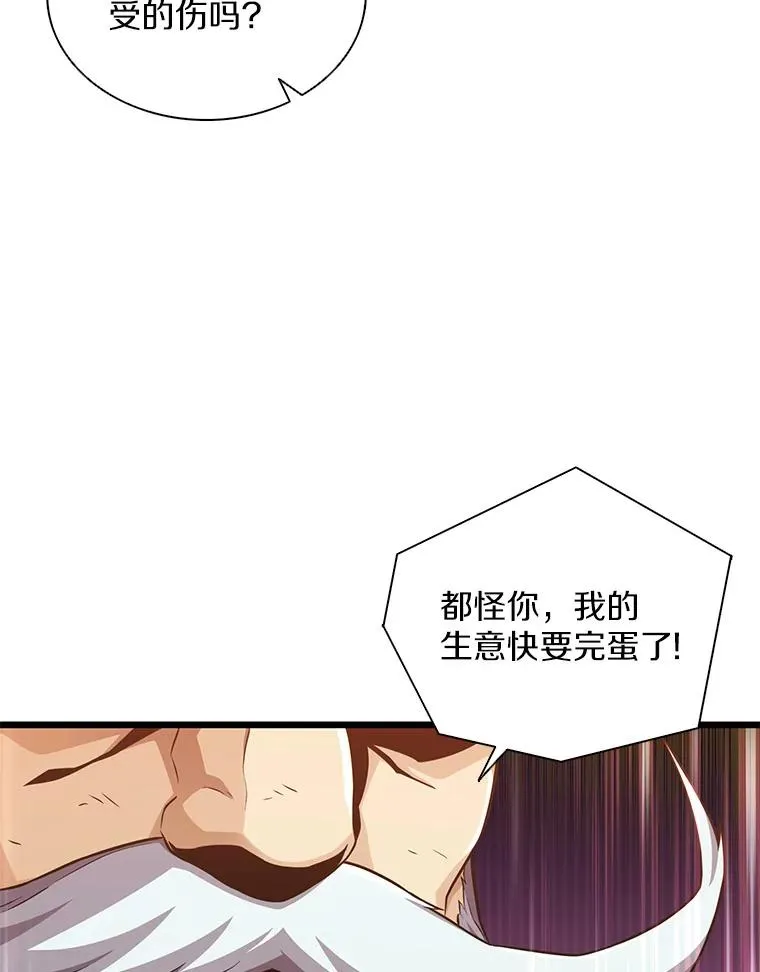 98.英雄的继承人65