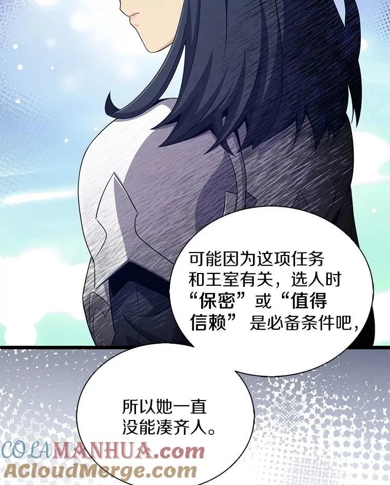 102.互不信任4