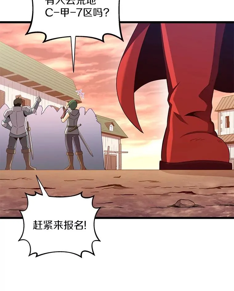 113.魔剑士李智源71