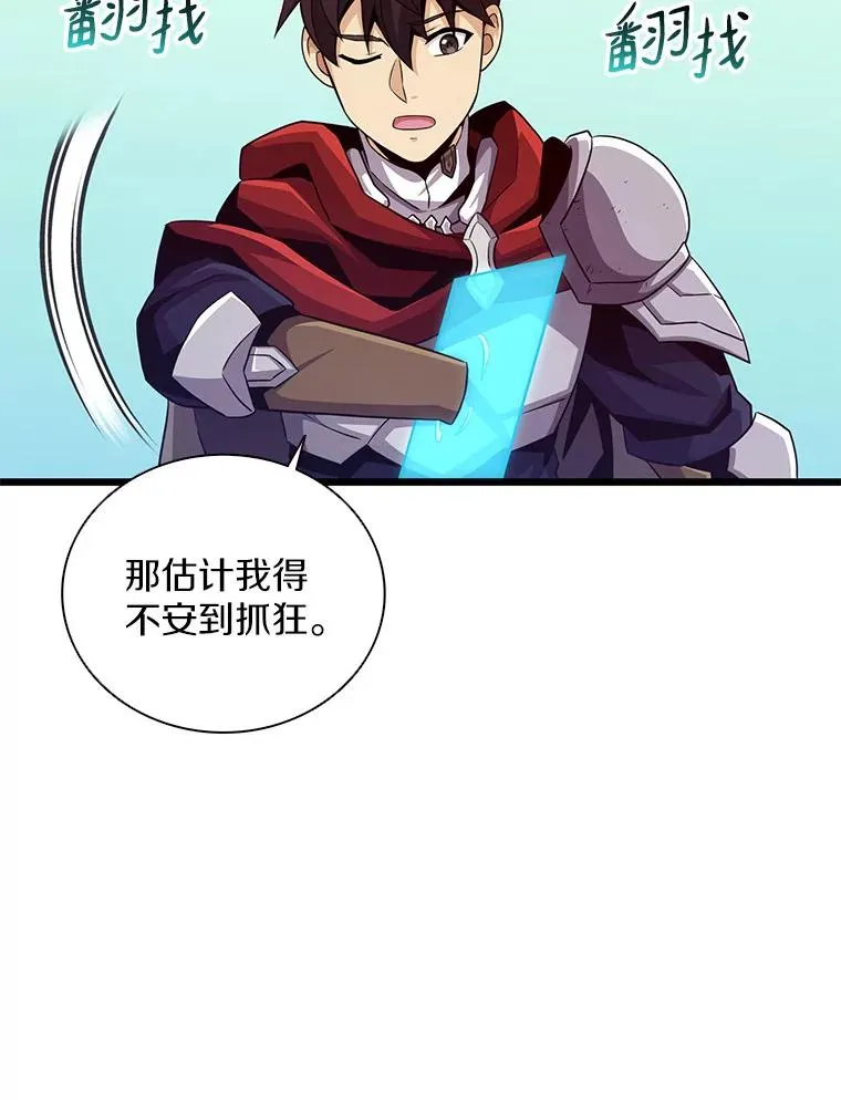 73.新武器85