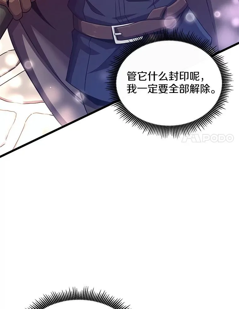 99.黑贝斯的封印67