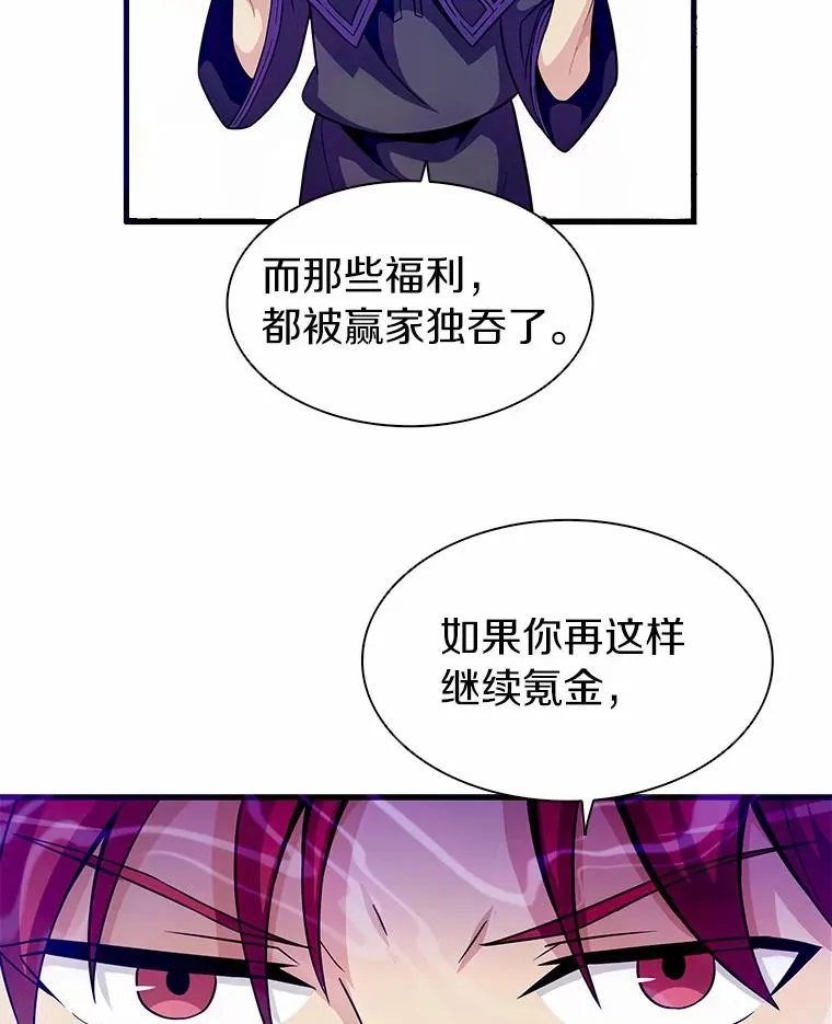 29.公会之争95