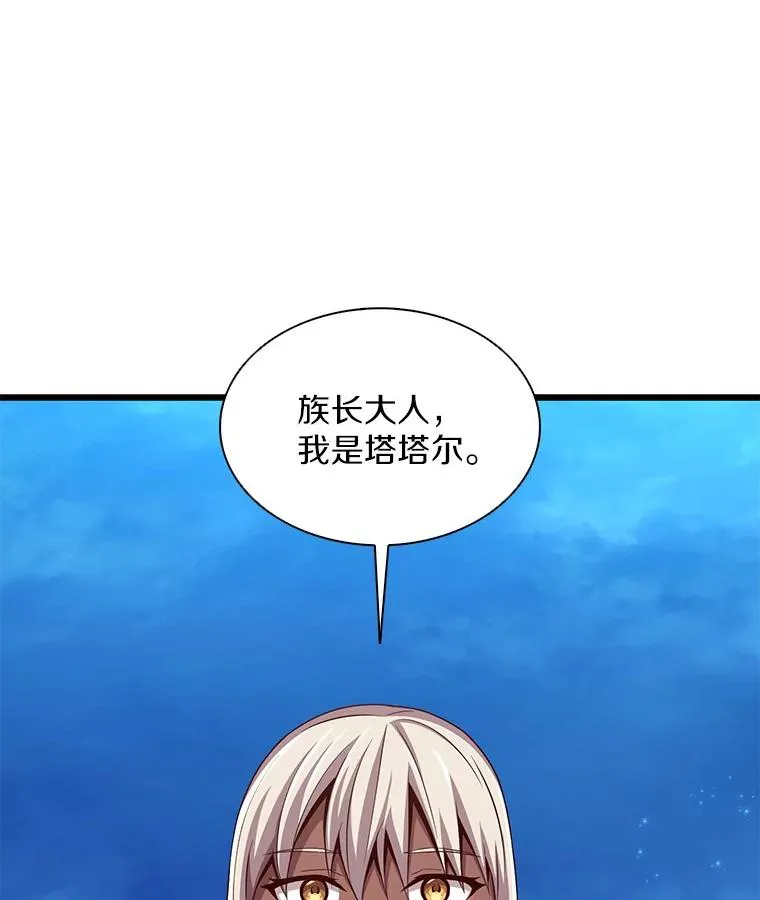 116.神魔传说29