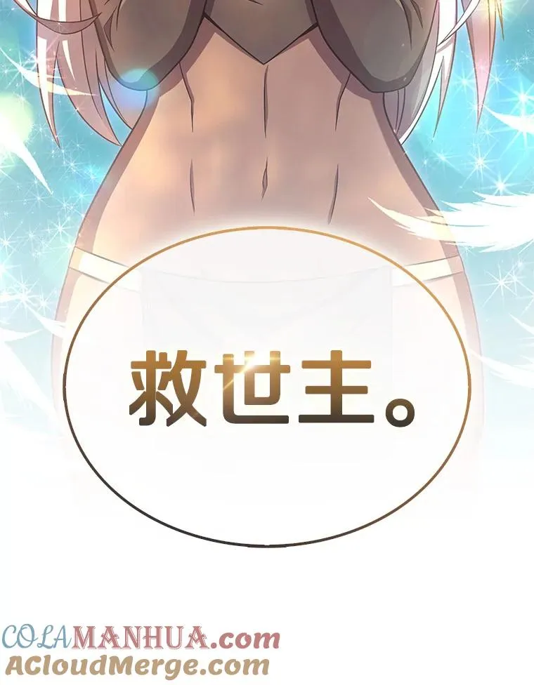 117.救世主4