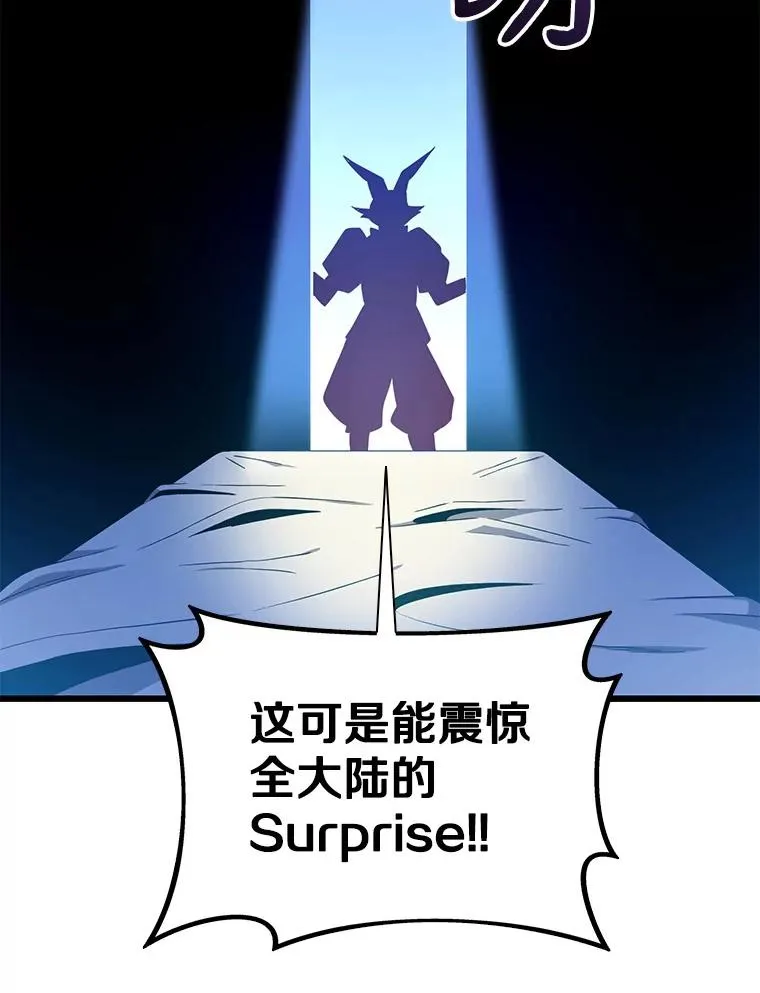 106.比德尔现身127