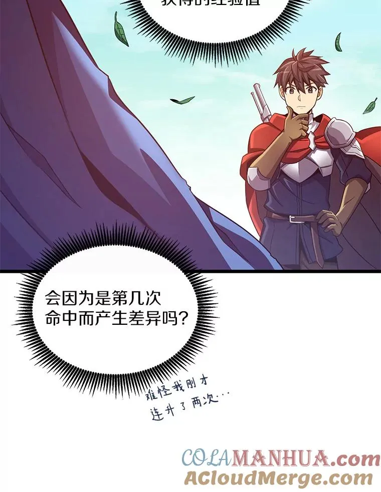 94.获得新火枪12