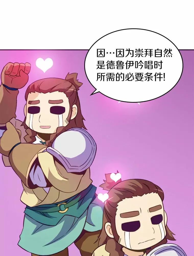 12.特殊打怪法93