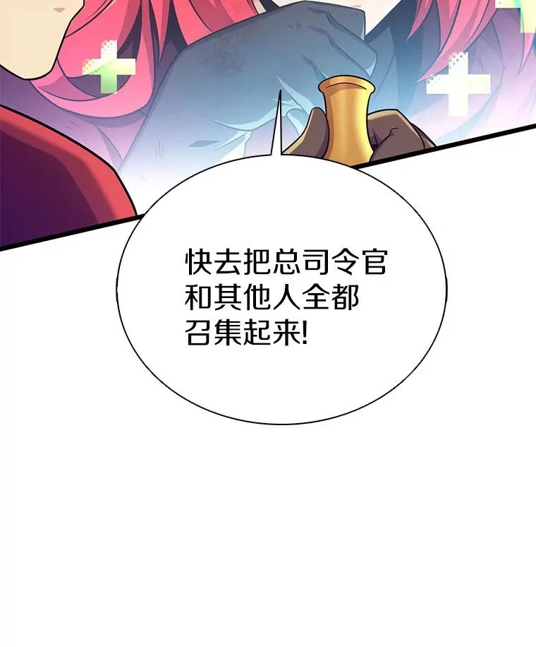 134.敌军的陷阱117