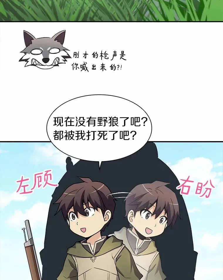 9.野狼102