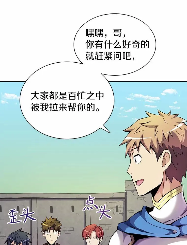 21.星超公会86