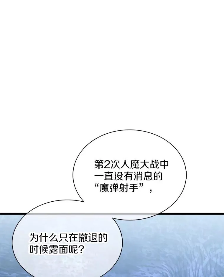 111.魔弹射手的传说105