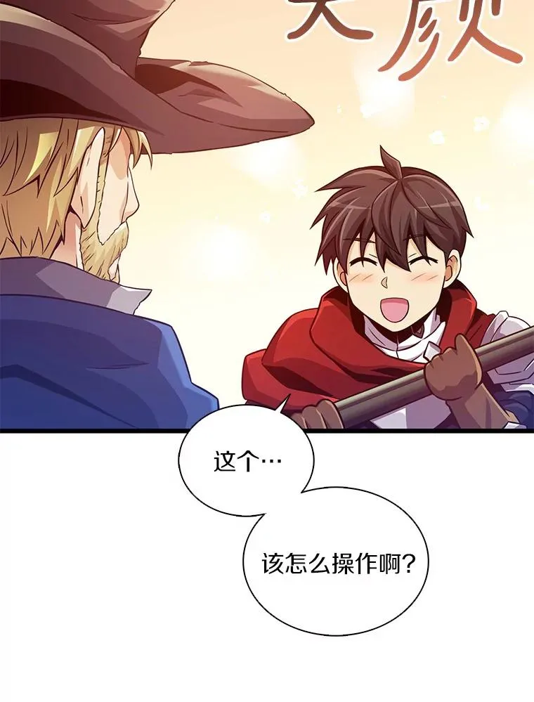 94.获得新火枪54