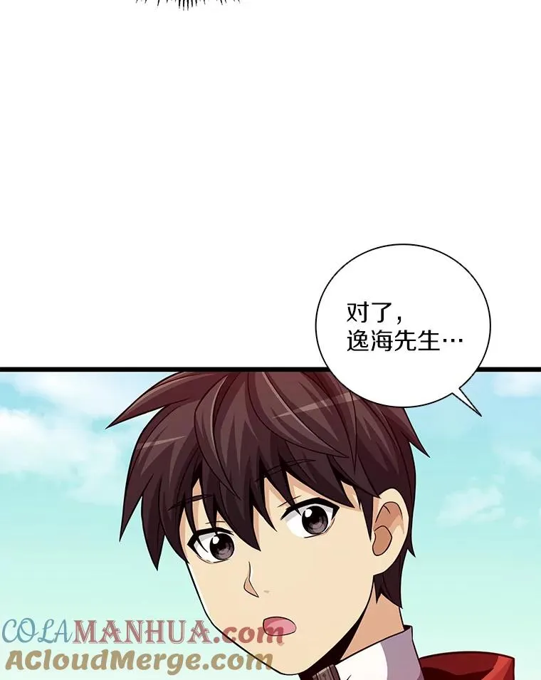74.再遇申娜拉84
