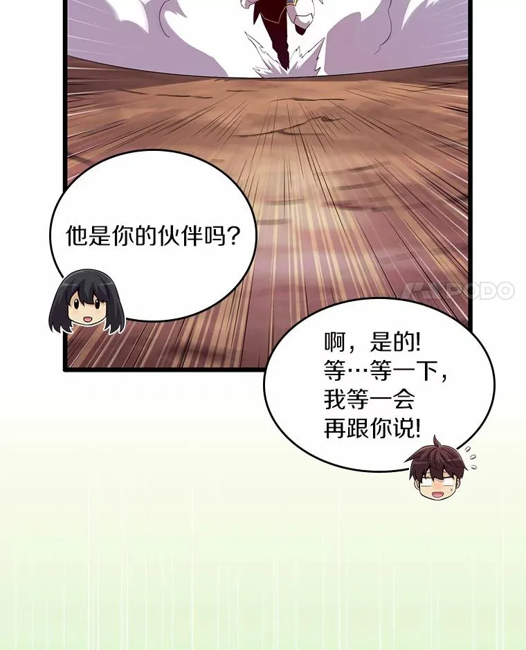 59.神秘的高手81
